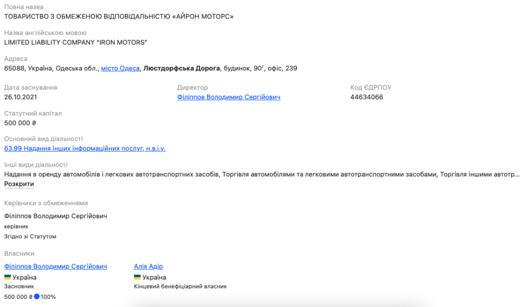 Володимир Філіппов – одеський шахрай з російською освітою, який втік до Молдови та продовжує ошукувати людей на схемах з автомобілями 7 Володимир Філіппов – одеський шахрай з російською освітою, який втік до Молдови та продовжує ошукувати людей на схемах з автомобілями