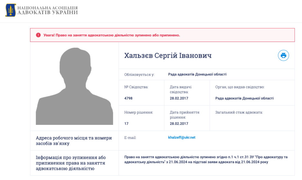 Посадовиця прокуратури Київщини Тетяна Хальзєва не декларує витрат на дороге навчання сина. Її чоловік Сергій Хальзєв, якого затримували на хабарі, також намагається стати прокурором 5 Посадовиця прокуратури Київщини Тетяна Хальзєва не декларує витрат на дороге навчання сина. Її чоловік Сергій Хальзєв, якого затримували на хабарі, також намагається стати прокурором