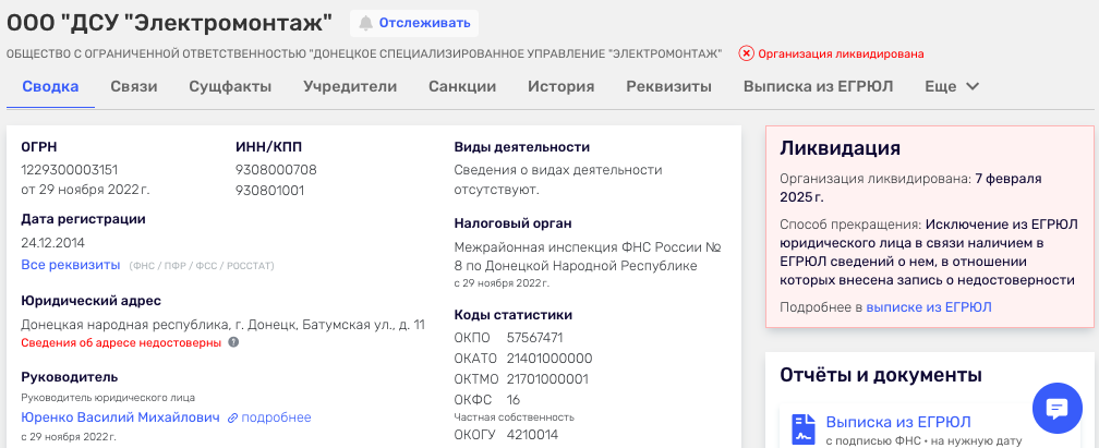 Іван Безкищенко декларує квартиру за 7 грн і може вести спільні справи з донецьким колаборантом 3 Іван Безкищенко декларує квартиру за 7 грн і може вести спільні справи з донецьким колаборантом