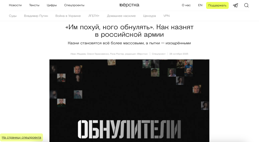 «Обнулители»: російська армія, яка вбиває саму себе