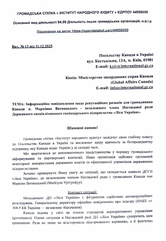 Громадськість б’є на сполох: навколо “Лісів України” назріває міжнародний скандал 3 Громадськість б’є на сполох: навколо “Лісів України” назріває міжнародний скандал