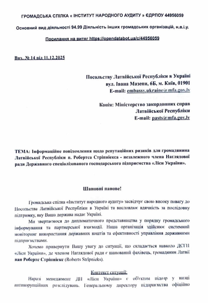 Громадськість б’є на сполох: навколо “Лісів України” назріває міжнародний скандал 4 Громадськість б’є на сполох: навколо “Лісів України” назріває міжнародний скандал