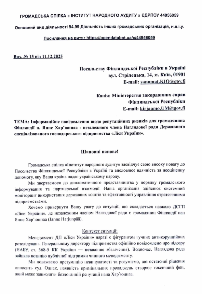 Громадськість б’є на сполох: навколо “Лісів України” назріває міжнародний скандал 5 Громадськість б’є на сполох: навколо “Лісів України” назріває міжнародний скандал