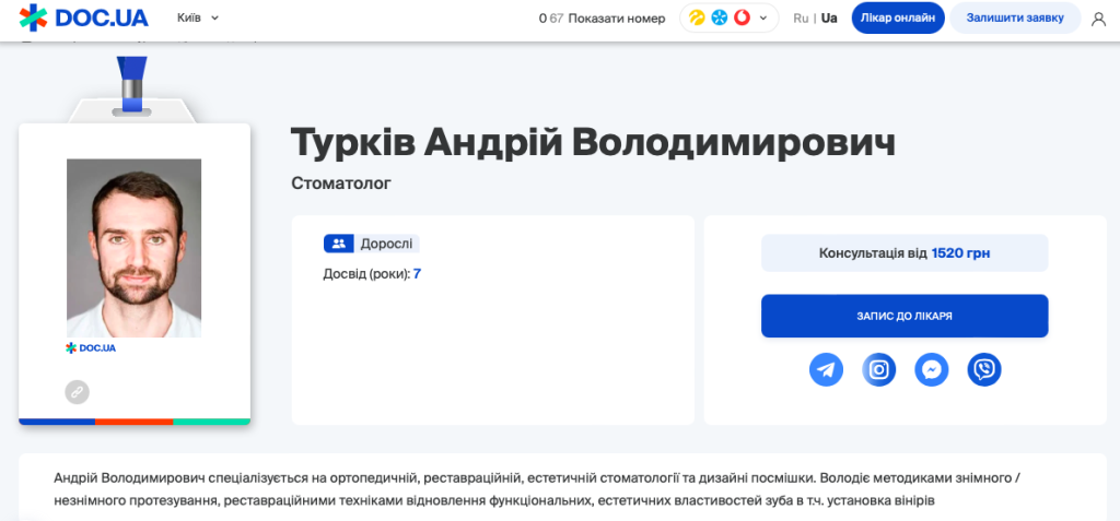 Слідчий з ДБР Дмитро Сидоренко придбав квартиру в Києві за понад 5 млн грн