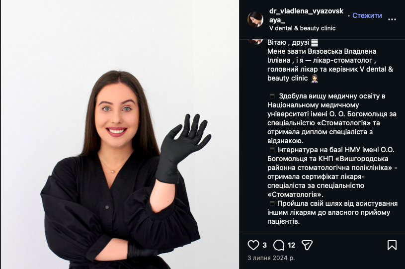Слідчий з ДБР Дмитро Сидоренко придбав квартиру в Києві за понад 5 млн грн