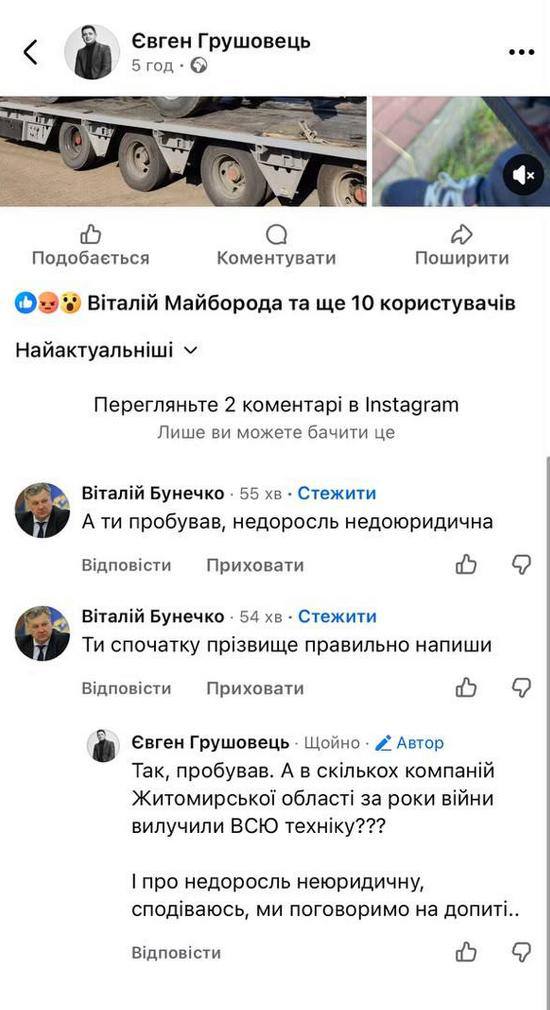 Схеми під прикриттям війни: Віталій Бунечко «обнуляє» автопарки підприємств на Житомирщині 5 Схеми під прикриттям війни: Віталій Бунечко «обнуляє» автопарки підприємств на Житомирщині